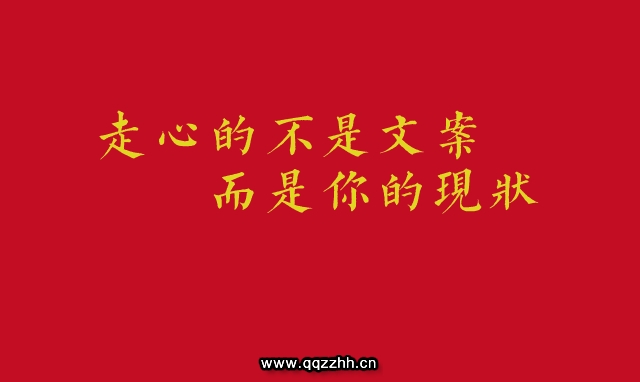超级走心文案-